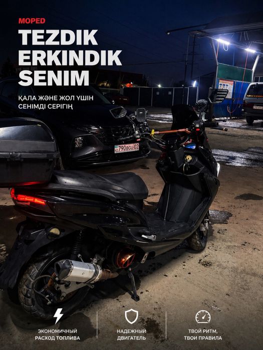 Мопед сатылады