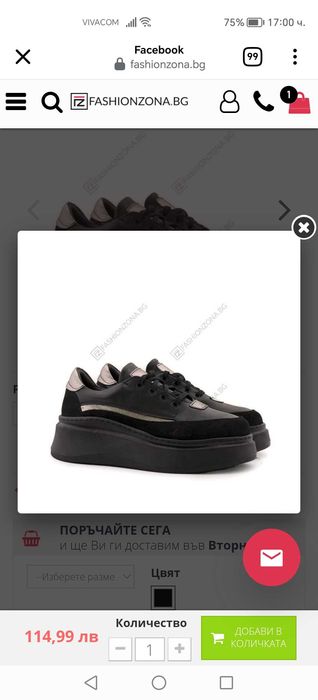 Естествена кажа 36 номер