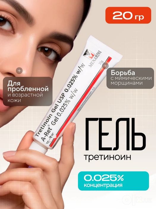 Tretinoin 0.025 % Menarini