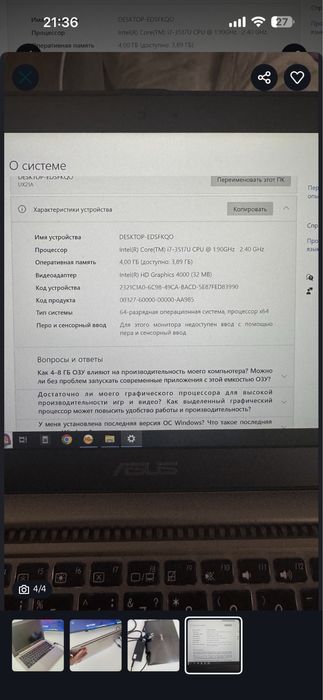 Ноутбук ультрабук Asus