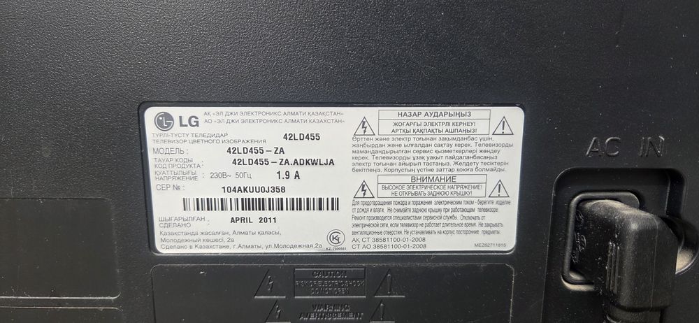 Продам телевизор LG