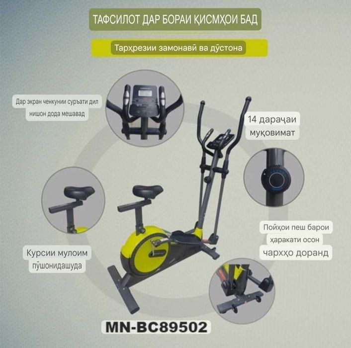 Тренажёр лыжа Эллиптический велотренажер Fitness Gear