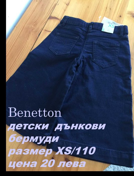 Детски дънкови бермуди XS/110 см