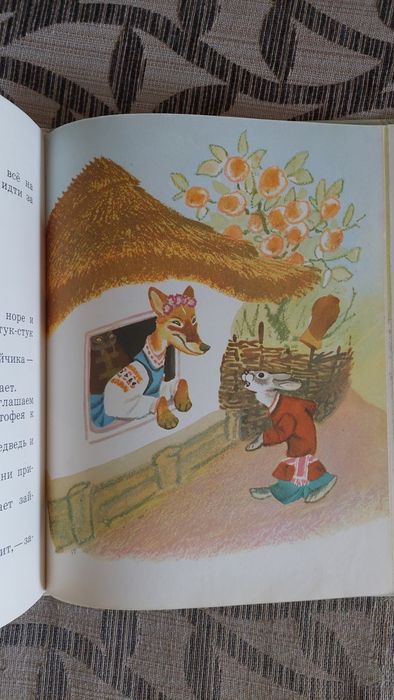 Книги детские с картинками.