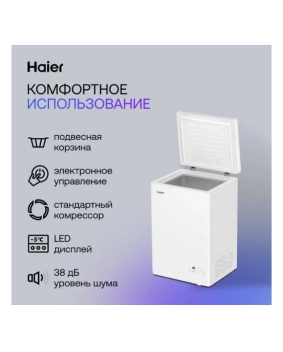 Морозильная камера