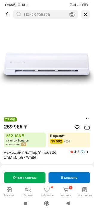 Продам плоттер камео 5