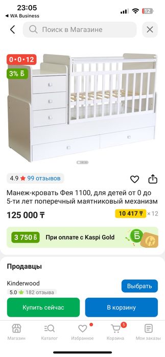 продам манеж + матрас + бортики