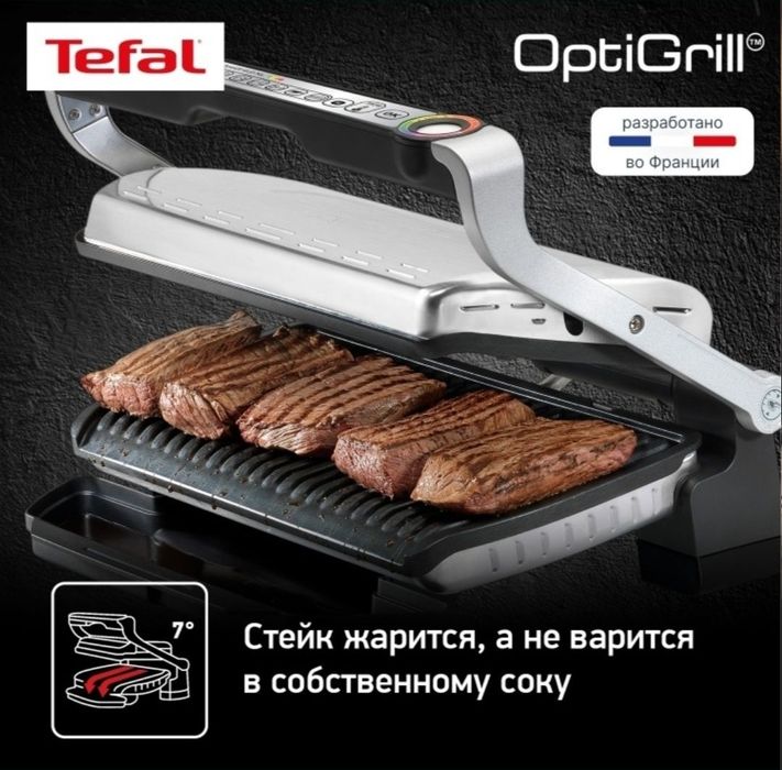 Продам грильTefal