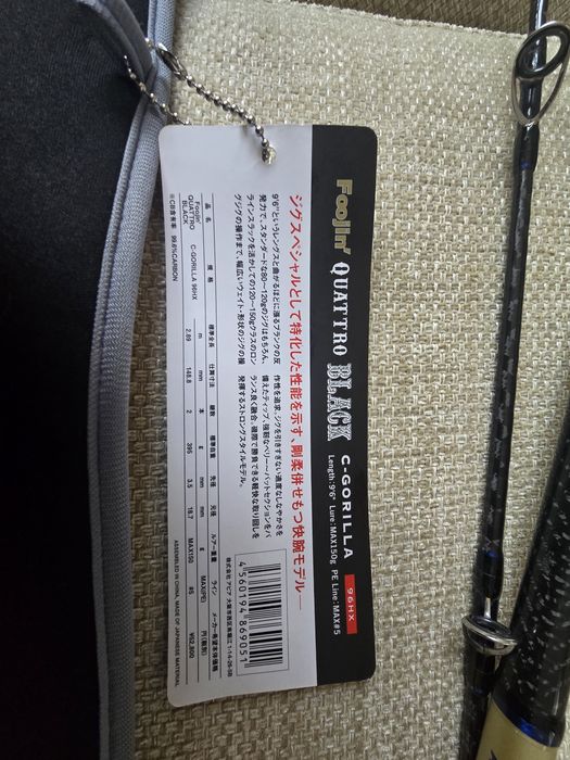 Въдица APIA Foojin Quattro Black C Gorilla 96НХ