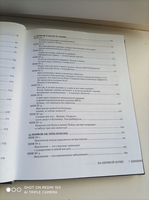 Книги о медицине