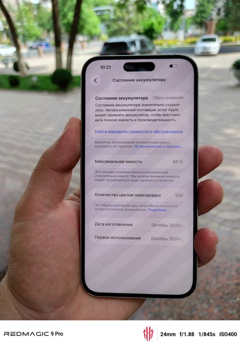Продаётся iphone 16 plus