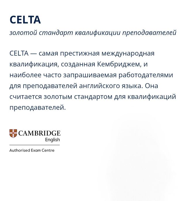 True English. Английский онлайн