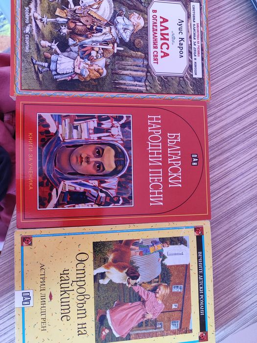 Трите книги за 5 евро
