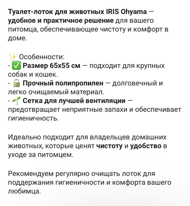 Лоток для собак и кошек.