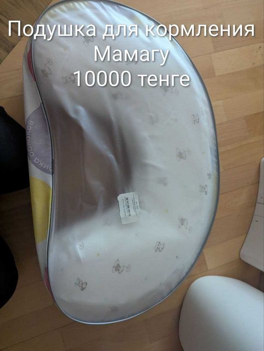 Подушка для кормления Мамагу