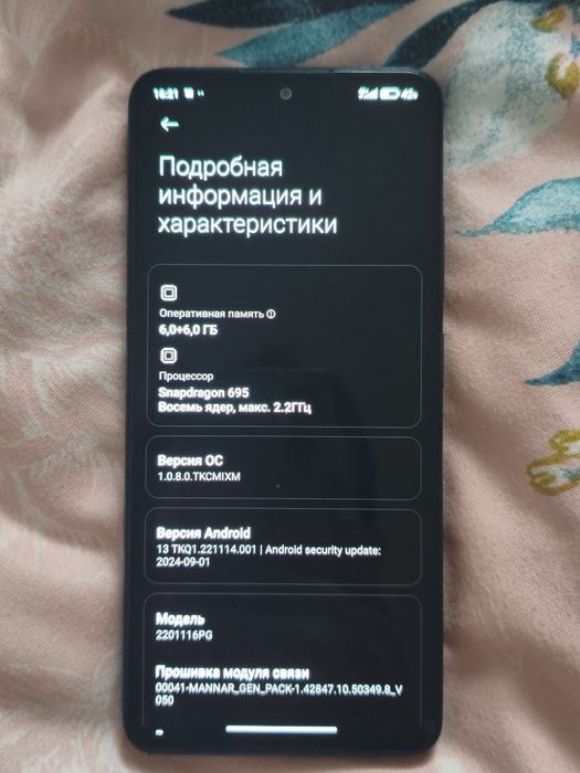Продам POCO X4 Pro 5G