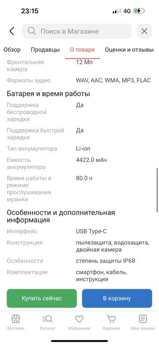 айфон 15про макс