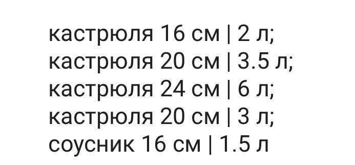 Набор кастрюль Zwilling True Flow