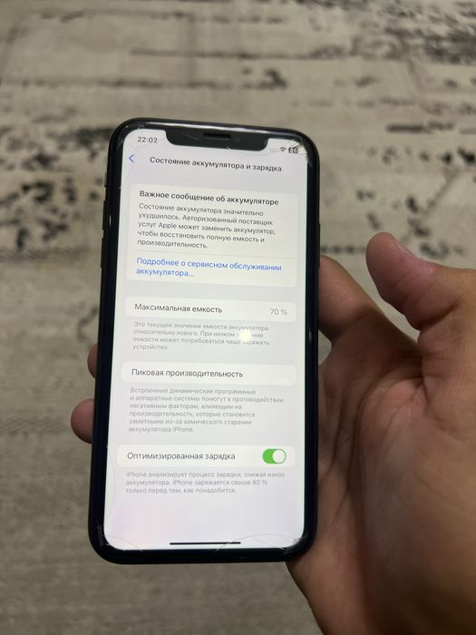 iphone 11 идеал без рем