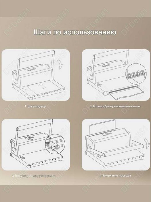 Машинка для переплета ET322 Deli для металлических пружин