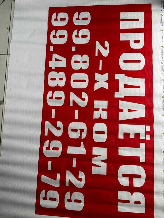 Banner, Baner, Баннер, Банер.