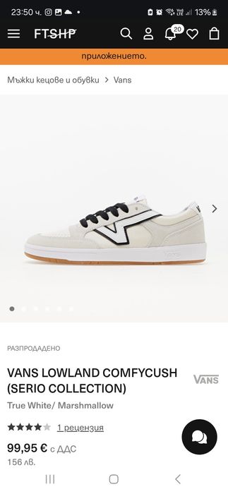 Vans Lowland ComfyCush - 39 номер ЧИСТО НОВИ