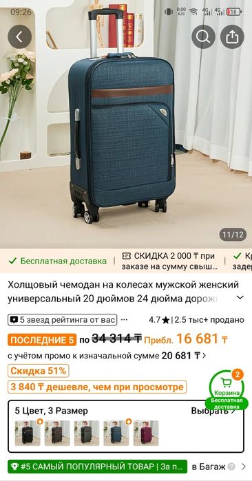 Чемодан большой надежный