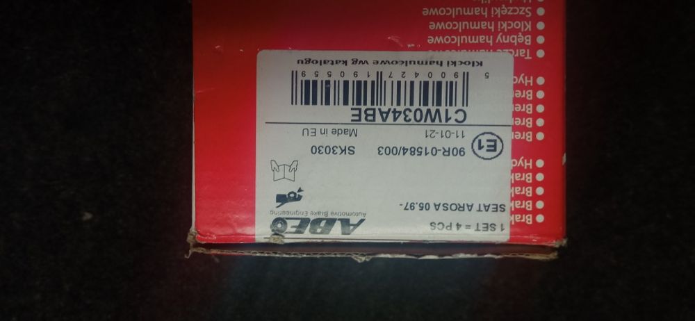 накладки, предни