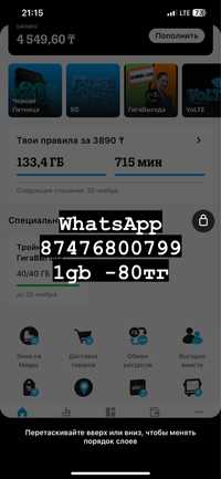 Как пополнить счёт на Телеком в Германии - Laru Helps Ukraine e.V.