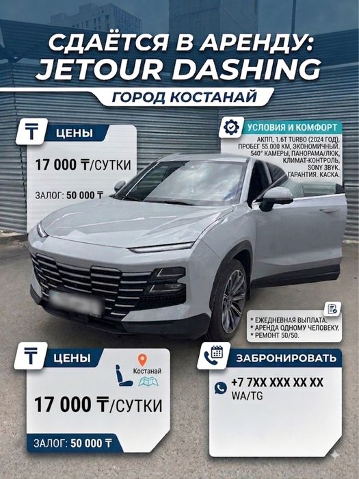 Аренда авто одному водителю