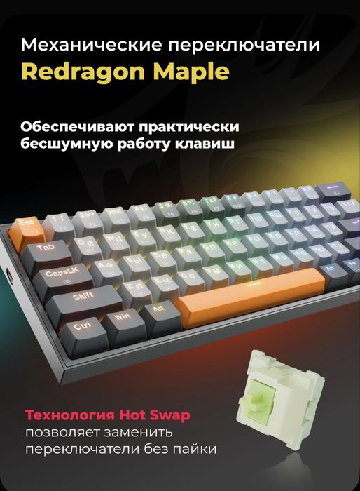 Redragon игровая клавиатура механическая беспроводная Fizz PRO