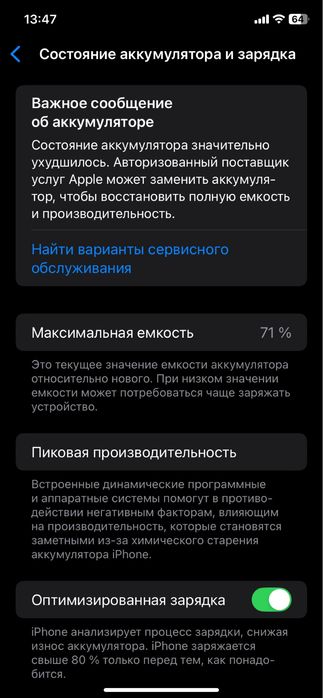 iPhone 11 оригинал