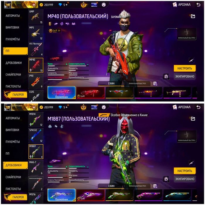 Free Fire аккаунт сатылады