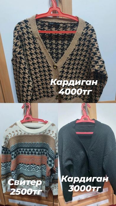 Вещи детские, подростковые, взрослые