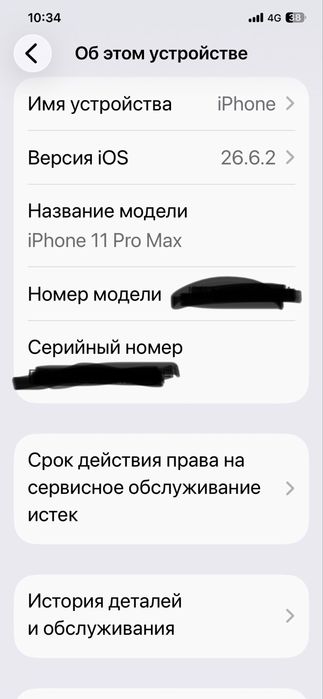 Айфон 11 про макс
