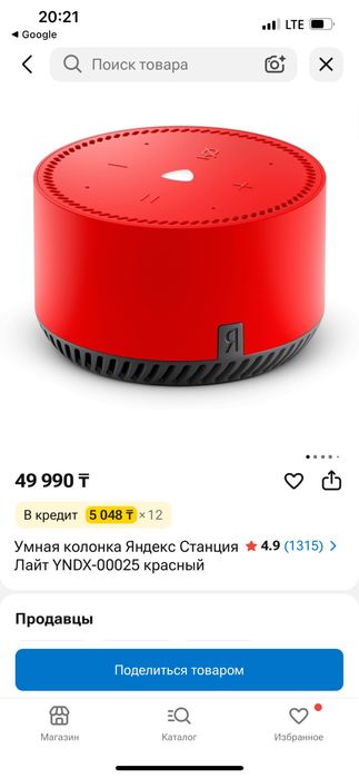 Умная колонка Яндекс Станция Лайт YNDX-00025 красный