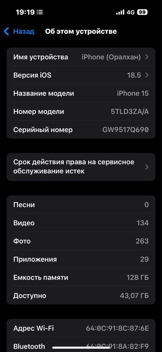 Айфон 15 өзі бағасы 200 мың