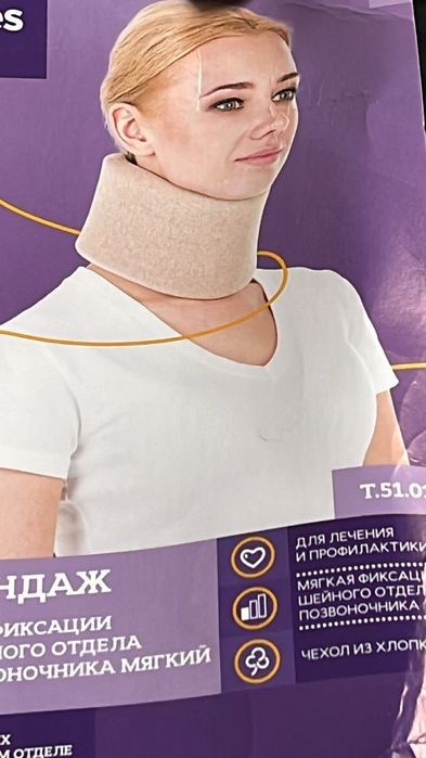 Продам бандаж шейного