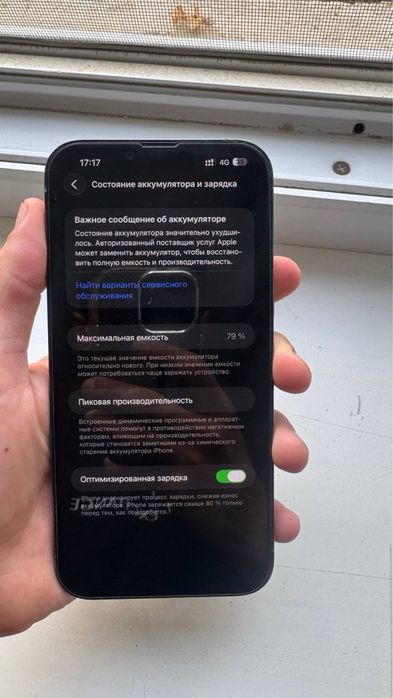 Айфон 13 про макс iphone обмен