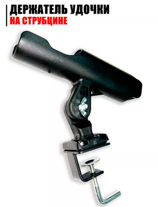 Удочкодержатель на пвх лодку