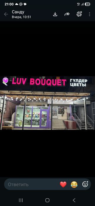 Готовый действующий бизнес