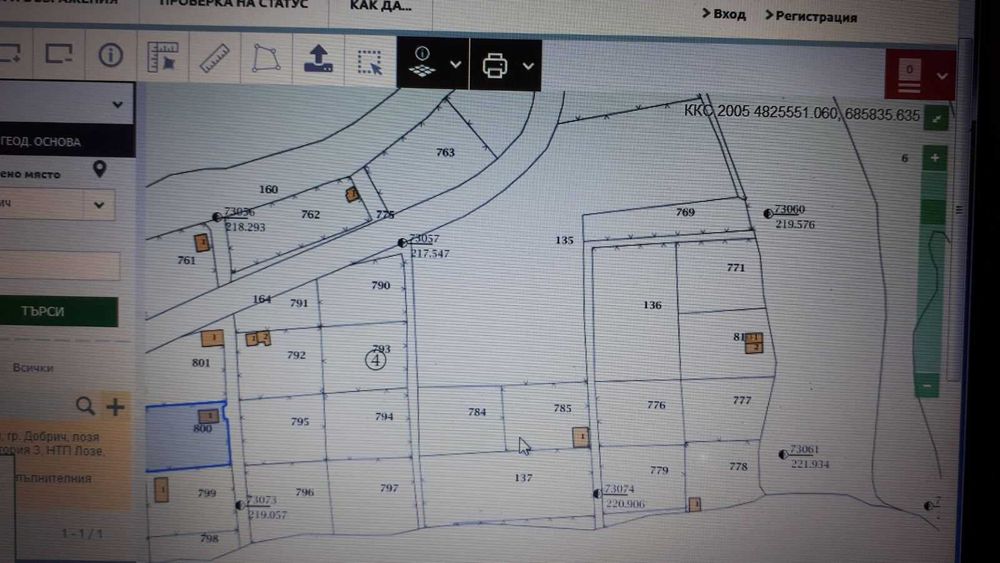 Вила - къща - парцел - без комисионна