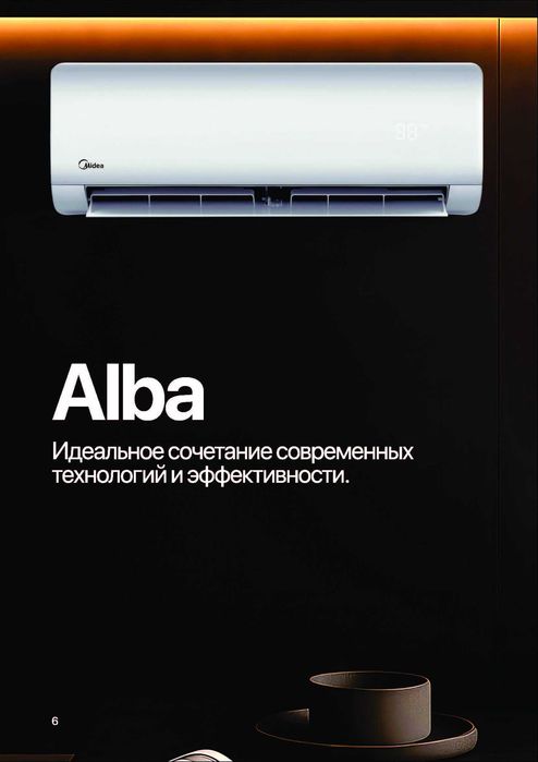 Кондиционер Midea /18 /модель ALBA / Inverter/ wi-fi