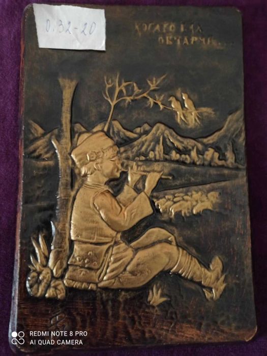 Гипсов релеф от соца, Овчарче, Пано за стена