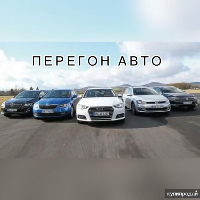 Перегон автомобил Трезвый водител 24/7 Peregon mashina Trezviy voditel