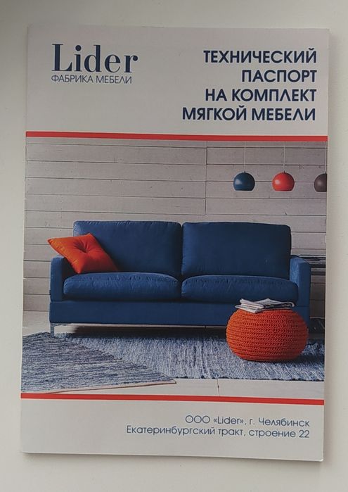 Продается новый диван