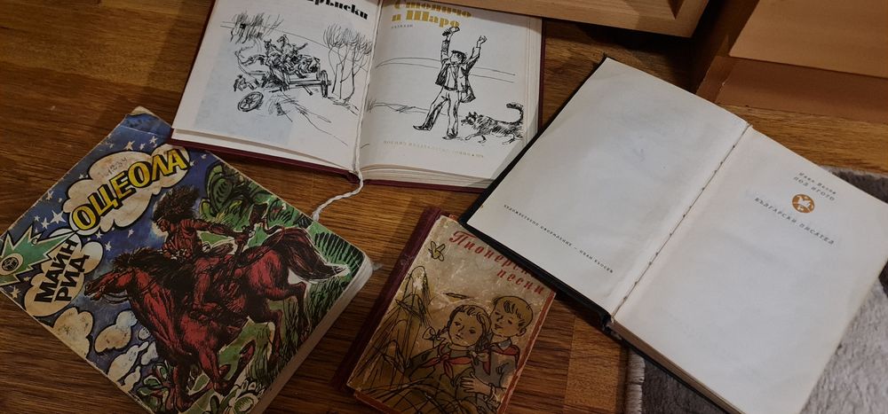 Книги  Стари книги