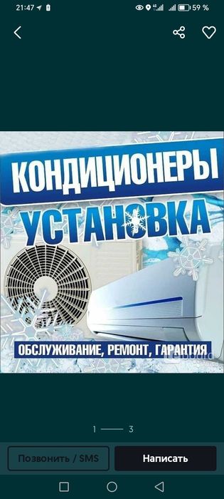 Кондиционер установка