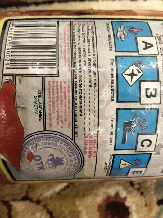 Огнетушитель автомобильный