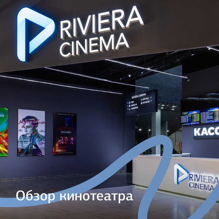 Акустика и звукоизоляция для кинотеатров, потолки стены перегородки